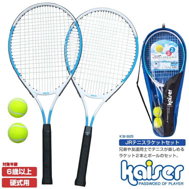 楽天市場】【送料無料】JRテニスラケットセット/kaiser(カイザー)/KW 
