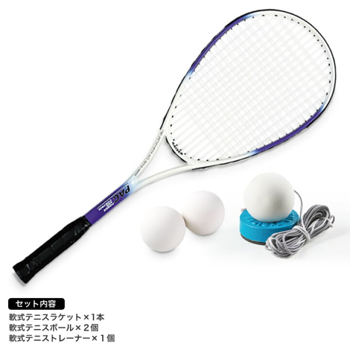 楽天市場】【送料無料】軟式テニス練習セット/kaiser(カイザー)/KW 