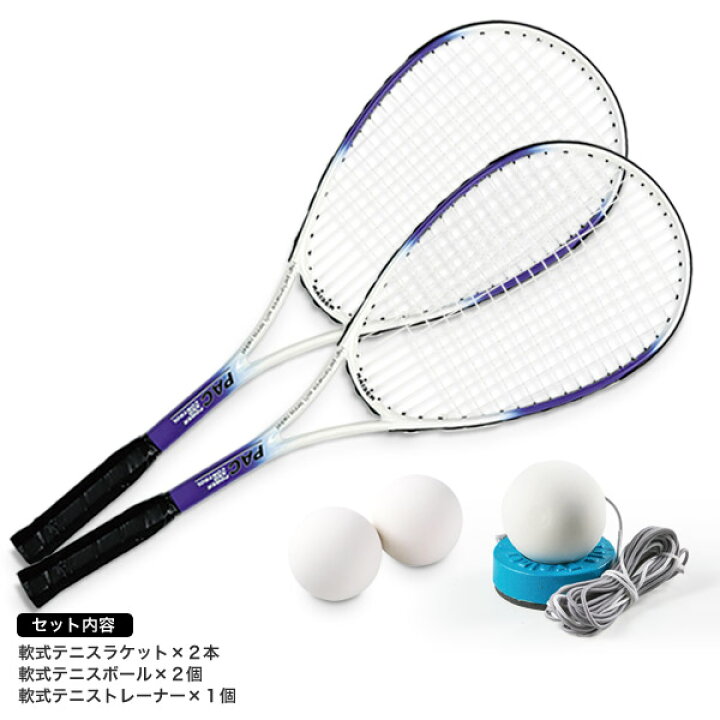 楽天市場】【送料無料】軟式テニス練習セット/kaiser(カイザー)/KW 