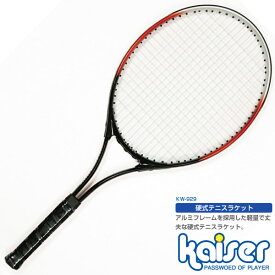 【送料無料】硬式テニスラケット/kaiser(カイザー)/KW-929/テニスラケット、硬式テニスラケット、練習用