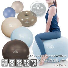 【送料無料】ヨガボール/鉄人倶楽部/ヨガボール バランスボール ドーナツボール 50cm 55cm 65cm 75cm ジムボール トレーニング フィットネスボール ダイエットボール 空気入れ 腹筋 ダイエット器具