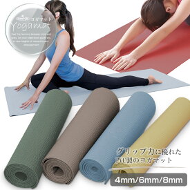 【選べる厚み＆デザイン】【送料無料】ヨガマット 4mm 6mm 8mm/鉄人倶楽部(テツジンクラブ)/ヨガマット 4mm 6mm 8mm トレーニングマット ヨガ ピラティス エクササイズ フィットネス 初心者 ゴム バンド 柄 カラー