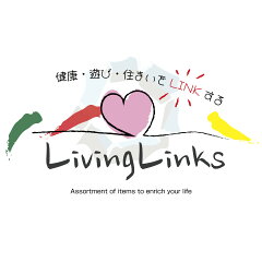 Living links（リビングリンクス）