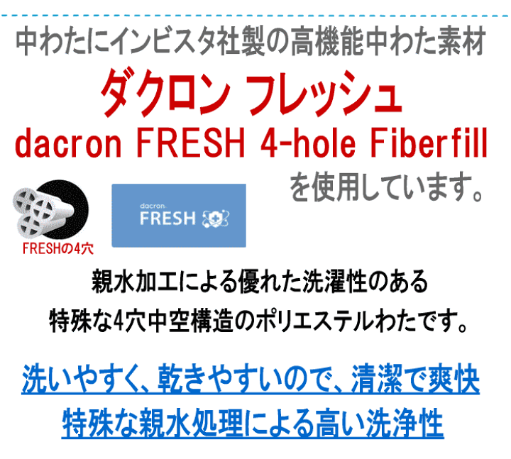 楽天市場】掛布団 2枚合わせ ジュニア ダクロン フレッシュ