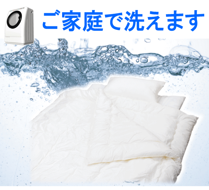 掛布団 ジュニア 2枚合わせ ダクロン フレッシュ オールシーズン 日本製 楽天市場】掛布団 2枚合わせ ジュニア ダクロン フレッシュ