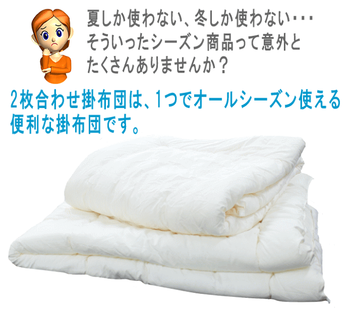 掛け布団 クイーン 2枚合わせ テイジン フィルケア 抗菌 防臭 日本製 楽天市場】掛布団 クイーン クィーン フィルケア 抗菌 防臭