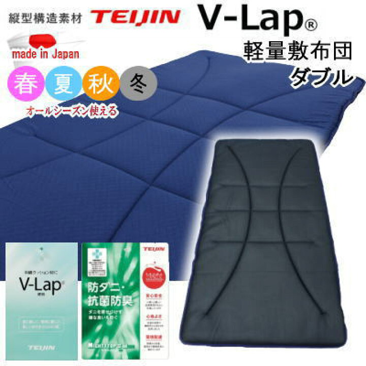 楽天市場】敷き布団 ダブル V-Lap 軽量敷布団 マットレス 体圧分散 