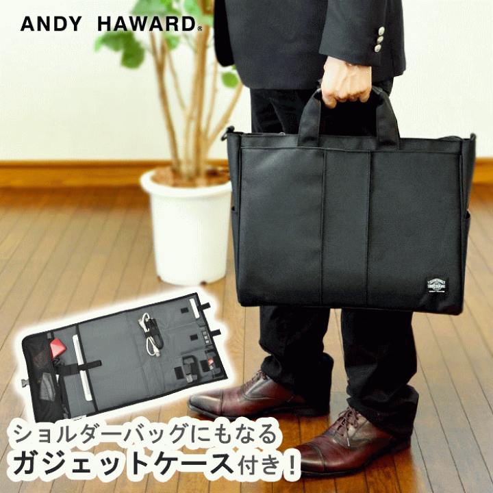 楽天市場】ビジネスバッグ メンズ ビジネストート ガジェットケース B4