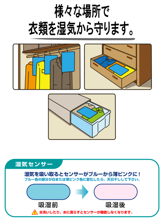 楽天市場】最新版 テイジン 快適タンスドライ 5枚組 2セット 計10枚組