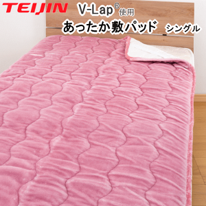 �e�C�W�� �������� �~���p�b�h �~�p�b�h �V���O�� ���[�Y�s���N 100x205cm V-lap TEIJIN ����\ �E�H�b�V���u�� MK