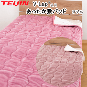 �e�C�W�� �������� �~���p�b�h �~�p�b�h �_�u�� 140x205cm ���n �s���N �x�[�W�� V-lap TEIJIN ����\ �E�H�b�V���u�� MK
