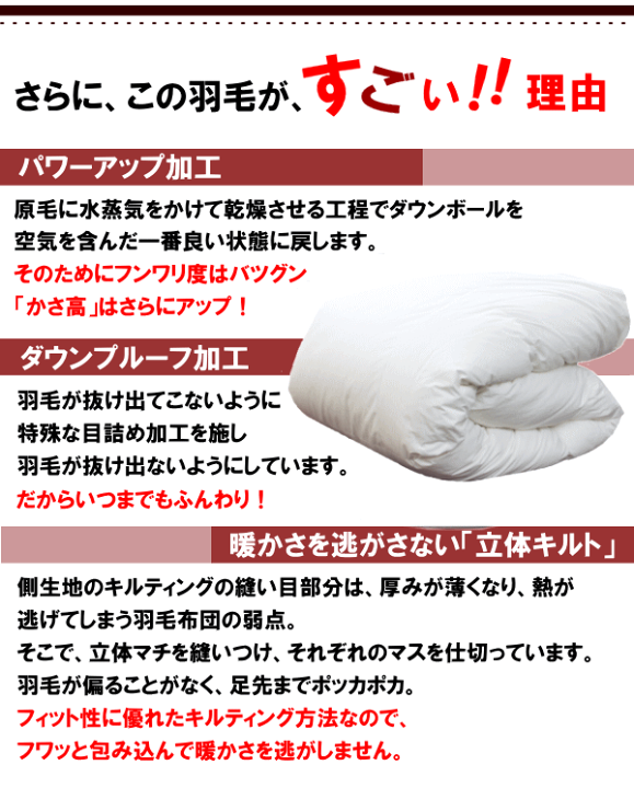 楽天市場】羽毛布団 合掛け 合掛 エクセルゴールドラベル 日本製 掛け