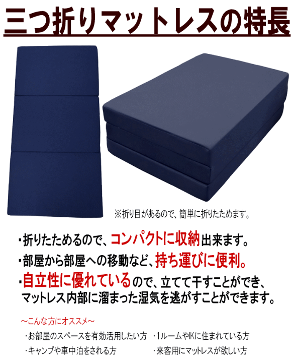 楽天市場】マットレス キング 三つ折り 180x195cm 厚さ10cm 楽天市場】マットレス キング 三つ折り 180x195cm 厚さ10cm