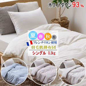 帝国繊維 テイセン　クラブハードマン 麻 肌掛け リネンケット 帝国繊維 テイセン クラブハードマン 麻 肌掛け リネンケット