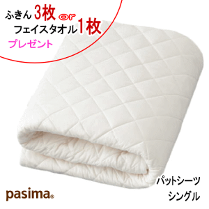 ypV[} ӂ3orpV[} tFCX^I1 v[gzpV[} pbgV[c VO 110X210cm pbg V[c { y5600zyzyP5zyMKz