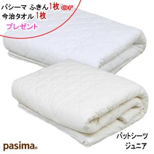 ypV[} ӂ1 or ^I1 v[gzpV[} pbgV[c WjA 90X210cm pbg V[c { y5812zyzyMKz