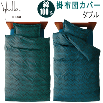 楽天市場】エトロ 寝具（インテリア・寝具・収納）の通販