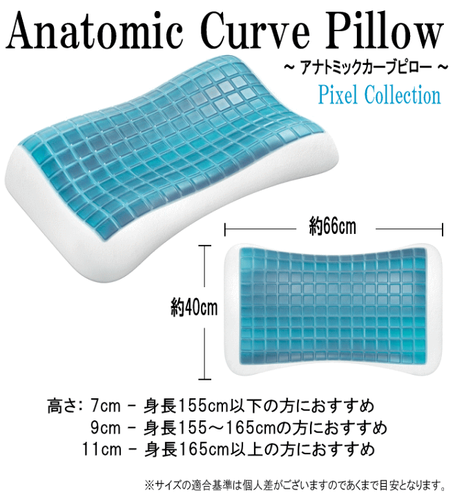 テクノジェル アナトミックカーブピロー　サイズ11 Amazon｜Technogel Original Collection Anatomic Curve Pillow