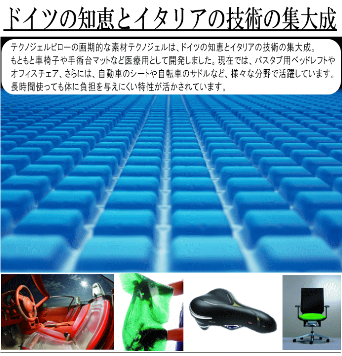 テクノジェル　ピクセルコレクション　アナトミックカーブピロー Technogel Pixel Collection Anatomic Curve Pillow テクノ