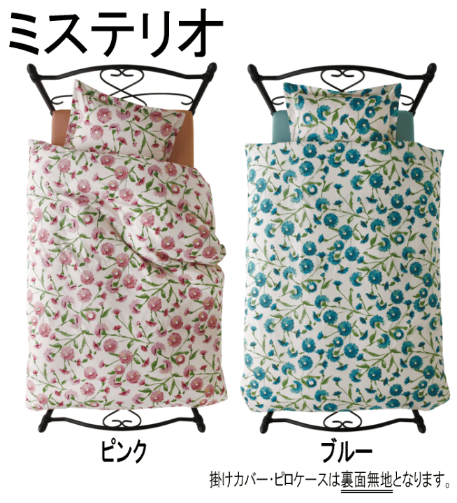 【めも】シビラ　ミステリオ　ダウンケット　掛カバーブルー めも】シビラ ミステリオ ダウンケット 掛カバーブルー めも】シビラ