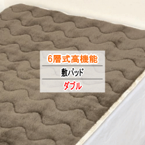 MORIRIN あったか6層 敷きパッド Sサイズ グレー 楽天市場】モリリン 毛布（ベッドパッド・敷きパッド｜寝具