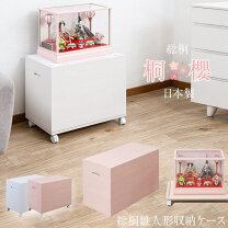 楽天市場】桜（収納家具｜インテリア・寝具・収納）の通販