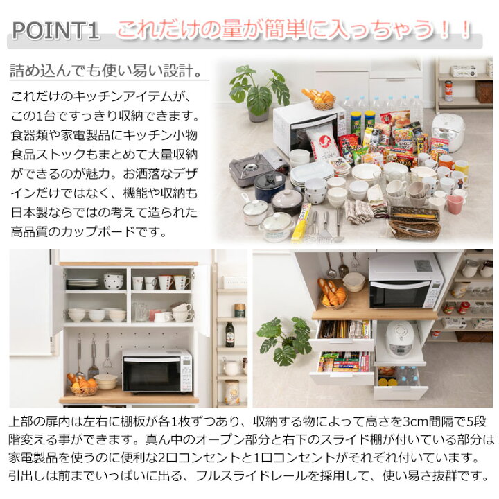 楽天市場】キッチンボード ナチュラル×ホワイト 幅89.5 完成品 日本製 