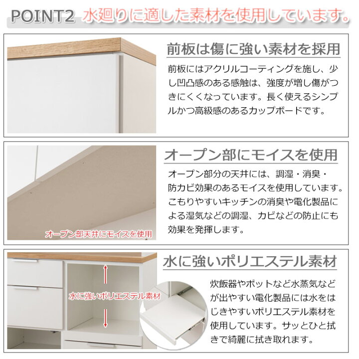 楽天市場】キッチンボード ナチュラル×ホワイト 幅89.5 完成品 日本製 