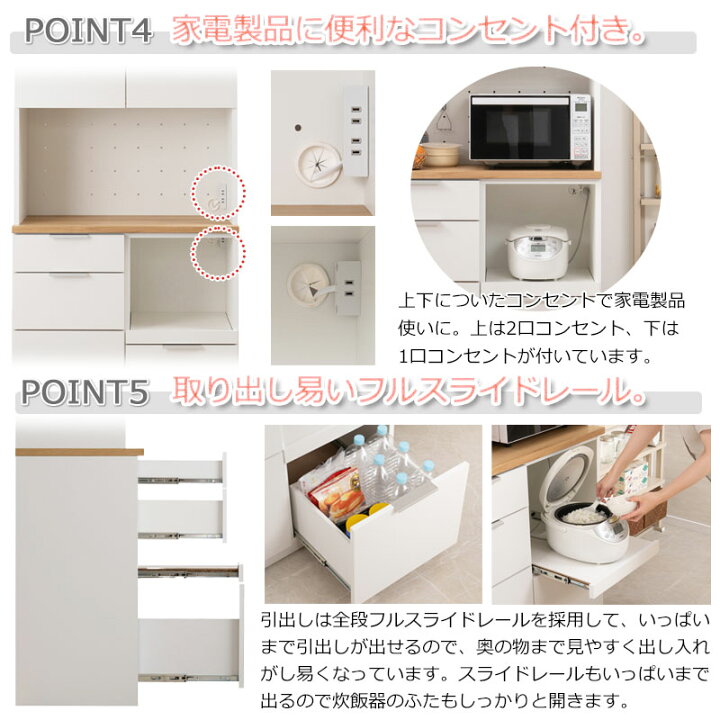 楽天市場】キッチンボード ナチュラル×ホワイト 幅89.5 完成品 日本製 
