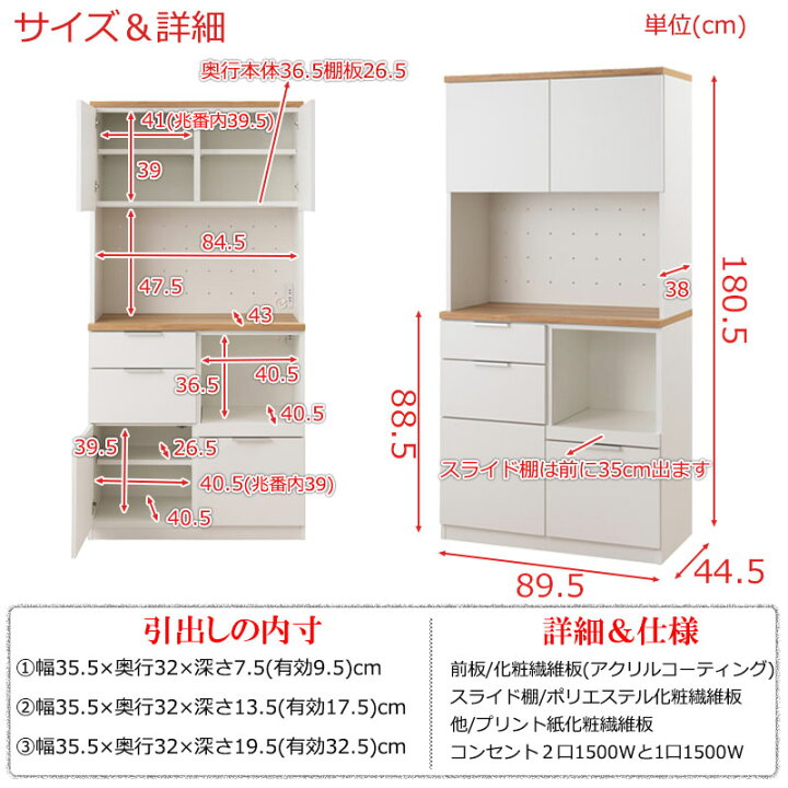 楽天市場】キッチンボード ナチュラル×ホワイト 幅89.5 完成品 日本製 