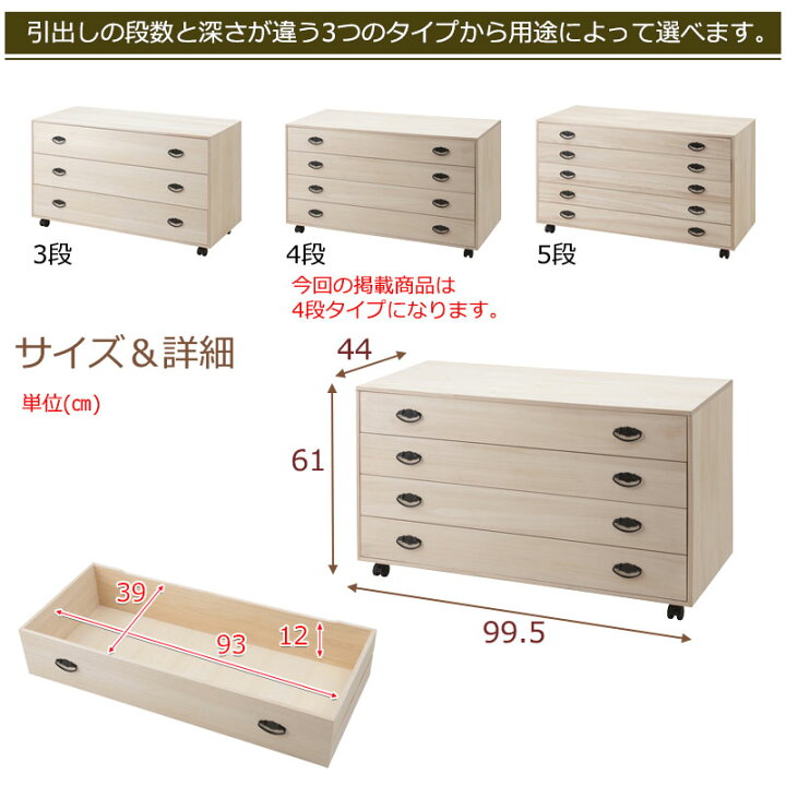 楽天市場】【送料無料】桐キャスター付きチェスト 4段【P10】【MK 