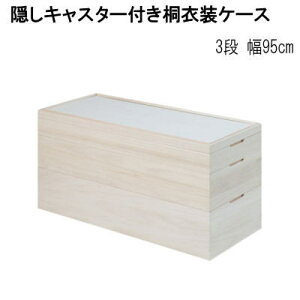 yzˈߑP[X ˃P[X ˈߑ X^bLO 3i BLX^[t ˎ[ 95cm { iyMKz