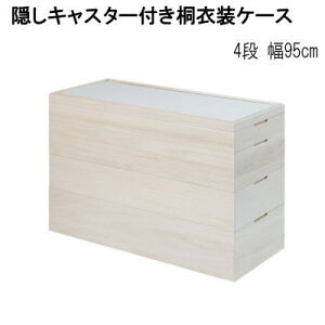 yzˈߑP[X ˃P[X ˈߑ X^bLO 4i BLX^[t ˎ[ 95cm { iyP5zyMKz