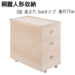 yzːl`[ [P[X3i@71.5cm^Cv N[[bgɂ[\ȉs77cm { iyP3zyMKz
