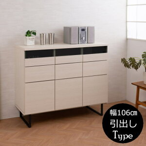 スクエアモダンキャビネット 幅106 引き出しタイプ リビングボード スクエアキャビネット カウンター 棚 脚付き 収納キャビネット キッチン テレビ台 日本製 完成品【P10】【MK】