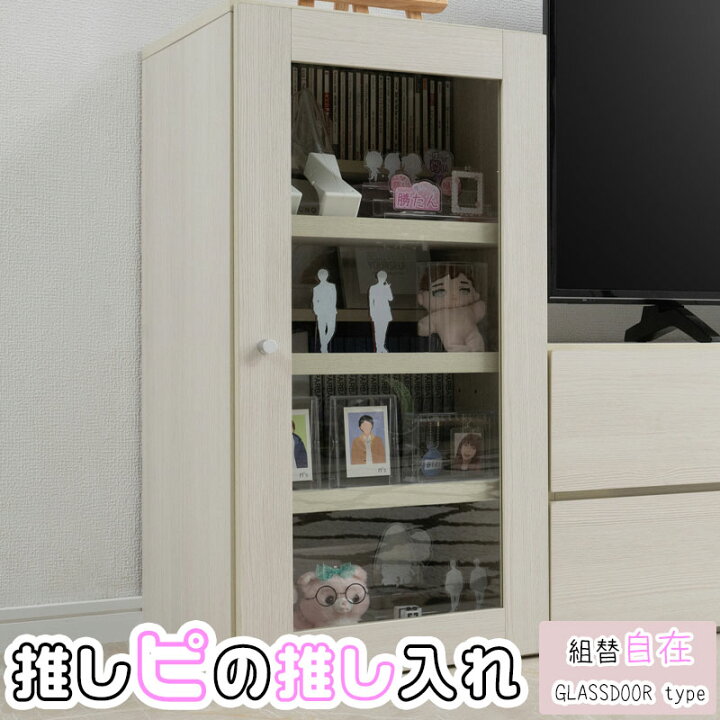 楽天市場】棚にうちわが入る！機能たくさん推し活収納コレクション 