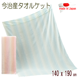 ^IPbg VO { Y ^I 100%  {[ 140x190cm z ʋC EHbVu 􂦂yP2zyMKz