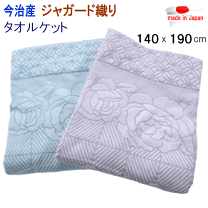 楽天市場】タオルケット 140x190の通販