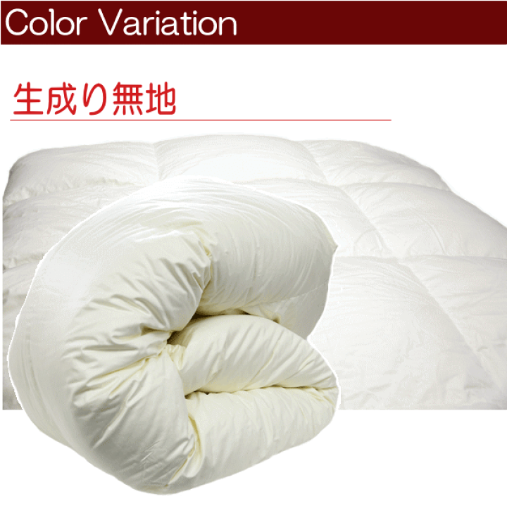合掛け 羽毛布団 ダブル ポーランド産ホワイトマザーグース ロイヤルゴールド 羽毛布団 ダブル ポーランド産ホワイトマザーグース 日本製