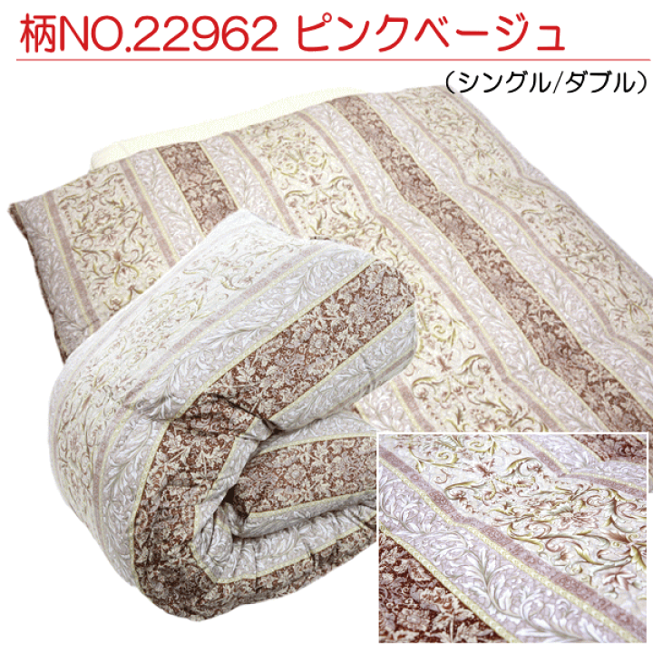 合掛け 羽毛布団 ダブル ポーランド産ホワイトマザーグース ロイヤルゴールド 100THMG9312.png