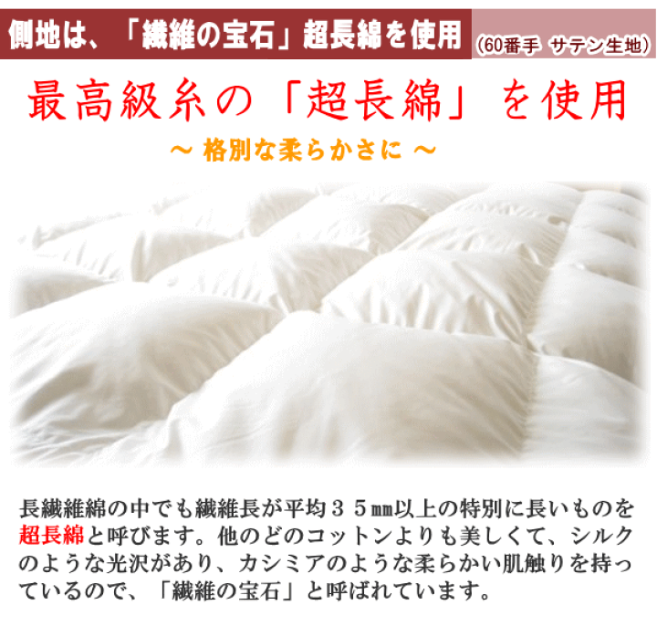 楽天市場】羽毛布団 マザーグース クイーン クィーン ポーランド産