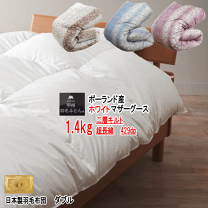 楽天市場】ポーランド産ホワイトマザーグースダウン95％ （1．1kg）の通販