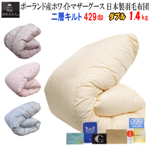 �H�ѕz�c �_�u�� ���{�� �H�� �|�[�����h�Y�z���C�g�}�U�[�O�[�X�_�E�� 1.4kg ��w�L���g �_�E���p���[ 429dp ���C�����S�[���h���x���yP2�z�yMK�z