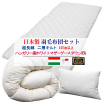羽毛布団　ホワイトマザーグースダウン 布団 ダウンパワー440 Amazon｜「Amazon.co.jp限定」 羽毛布団 シングル ハンガリー産