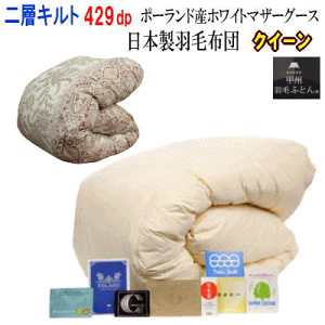 �H�ѕz�c �N�C�[�� �N�B�[�� ���{�� �H�� �|�[�����h�Y�z���C�g�}�U�[�O�[�X�_�E�� ��w�L���g �_�E���p���[ 429dp ���C�����S�[���h���x���yP2�z�yMK�z