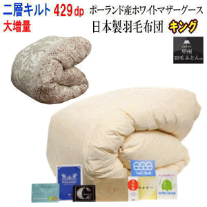 �H�ѕz�c �L���O ���{�� �H�� �|�[�����h�Y�z���C�g�}�U�[�O�[�X�_�E�� �呝�� 2.3kg ��w�L���g �_�E���p���[ 429dp ���C�����S�[���h���x���yP2�z�yMK�z