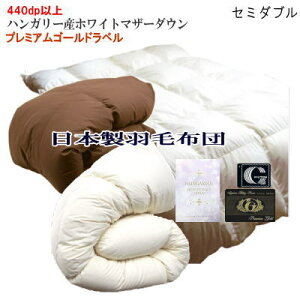 �H�ѕz�c �Z�~�_�u���H�ѕz�c�@�v���~�A���S�[���h �Z�~�_�u���@���{�� �n���K���[�Y�z���C�g�}�U�[�_�E�� 95% �_�E���p���[440dp �ȏ� �yP2�z�yMK�z