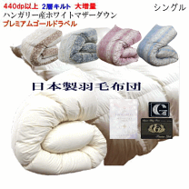 楽天市場】ダウンパワー440の通販