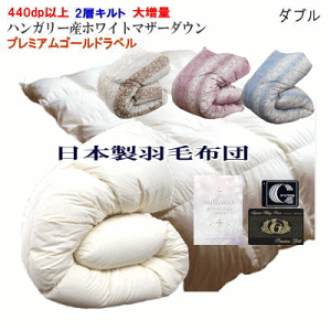 �H�ѕz�c �_�u���H�ѕz�c�@�v���~�A���S�[���h �_�u���@��w�L���g �呝�� ���{�� �n���K���[�Y�z���C�g�}�U�[�_�E�� 95% �_�E���p���[440dp �ȏ� �yP2�z�yMK�z