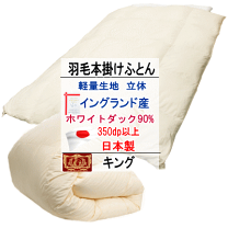 楽天市場】ホテル グランド 羽毛の通販